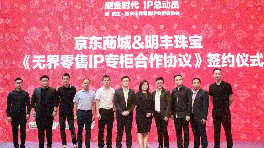 京東 · 明豐珠寶展華麗首秀，你想看的都在這里！